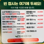 바르미샤브샤브n칼국수 유성점