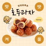 싱싱프루츠 제주이도점