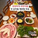 한마음정육식당 원주혁신도시점