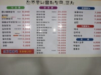 전주콩나물해장국