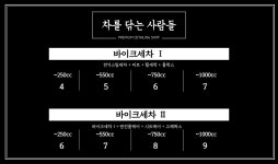 차를닦는사람들