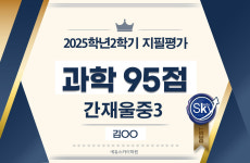 에듀스카이학원