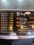 양백