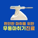 연세구월사랑니구강악안면외과치과의원