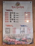 한우갈비한짝