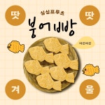 싱싱프루츠 제주이도점