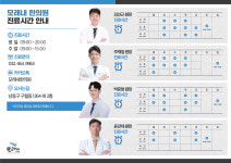 모래내한의원 인천구월