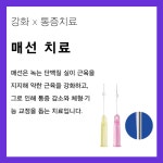 연아한의원 은평녹번