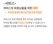 하하스핏 봉곡점