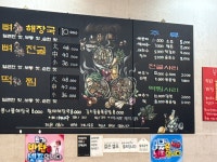 수라간뼈해장국