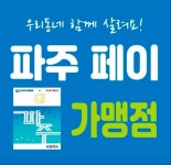 명륜진사갈비 파주스타필드점