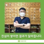 한밭한의원