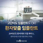 연세미시간치과의원