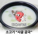 하대식육점