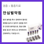 연아한의원 은평녹번