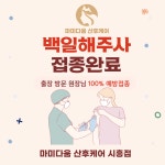 마미다움산후케어 시흥점
