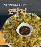 남도술상 사우점