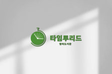타임투리드 학원
