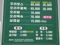 또오리