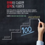 혁신 이상민 수학전문학원