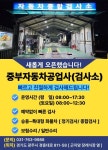 곤지암중부자동차공업사