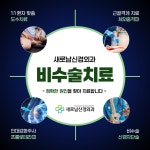 새로남신경외과의원