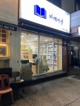미래서적