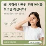 이원희안과의원