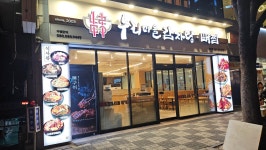 누리마을감자탕 화명점