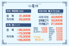복가