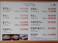 후계자이조식육식당