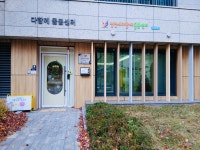 천안시다함께돌봄센터 12호점