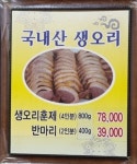 황금오리