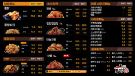 가마치통닭 제주월랑점