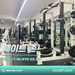 보스턴짐 호매실점 헬스 PT