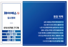 제이에스영어 소수정예입시교습소