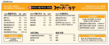 정거장즉석국수 호구포역본점