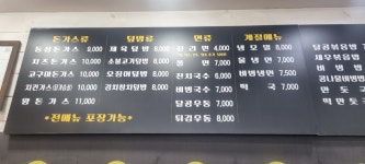 달곰김밥 가음점