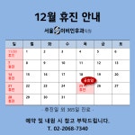 서울에스이비인후과의원