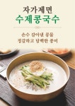 박승광해물칼국수.콩국수