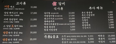 신갈비
