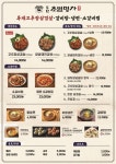 동탄초벌명가
