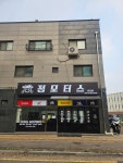 정모터스