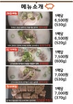 참장작불국밥