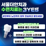 서울더안치과의원 경기광주