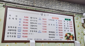 장호네 간장게장동태탕