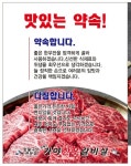 가야한우갈비살