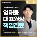 부평베스트튼튼의원