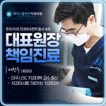 에이스플란트치과의원