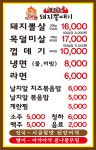 불타는돼지뽈때기
